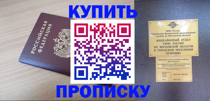 временная регистрация для всех в Курской области