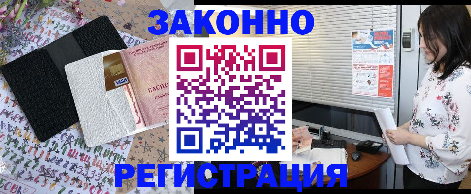 временная регистрация для школы в Курской области